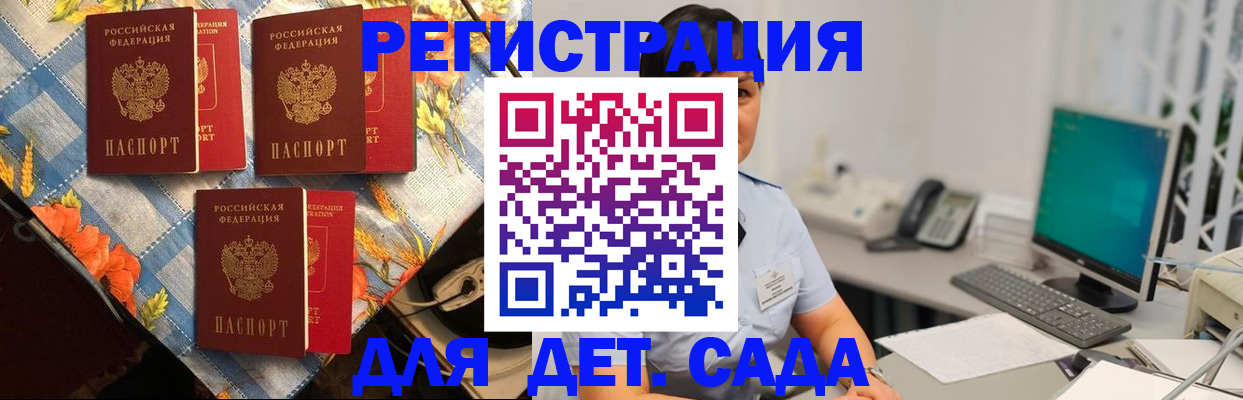 прописка от собственника в Малгобеке