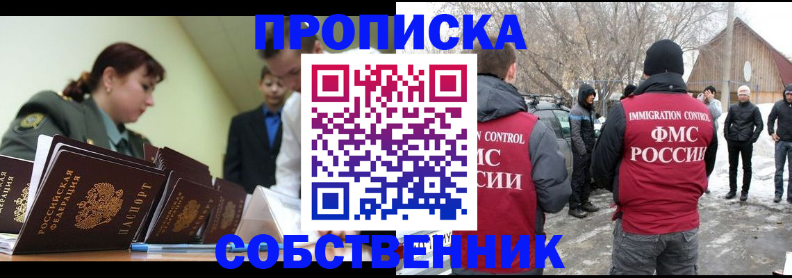 регистрация в Малгобеке