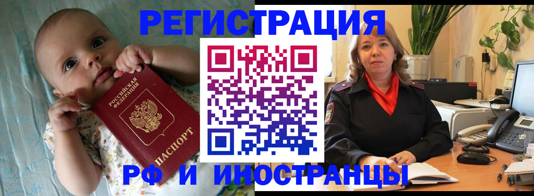 прописка для школы в Малгобеке
